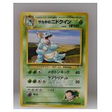 Pokemon 1999 Giovannis Nidoquee Japanese 31