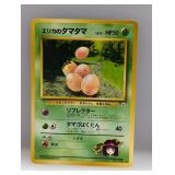 Pokemon 1999 Erikaï¿½s Exeggcute Japanese 102