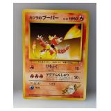 Pokemon 1999 Japanese Blaineï¿½s Magmar 126