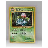 Pokemon 1996 Japanese Ivysaur 2