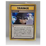 Pokemon 1999 Japanese Sabrinas Gaze *Banned Art