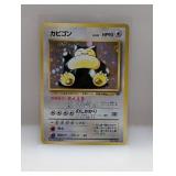 Pokemon 1997 Japanese Snorlax Holo 143