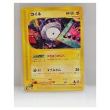 Pokemon 2002 Japanese 1st Edition Magnemite 32