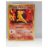 Pokemon 2000 Japanese Typhlosion Holo 157