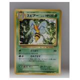 Pokemon 2016 Japanese 1st Edition Beedrill 7