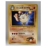 Pokemon 1999 Japanese Brocks Primeape 57