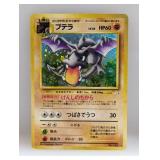 Pokemon 1997 Japanese Aerodactyl Holo 142