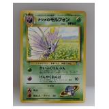 Pokemon 1999 Japanese Sabrinaï¿½s Venemoth 49