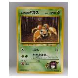 Pokemon 1999 Japanese Erikaï¿½s Paras 46