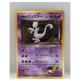 Pokemon 1999 Japanese Rockets Mewtwo 150