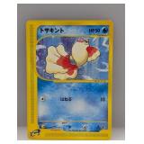 Pokemon 2002 Japanese 1st Edition Golden 11