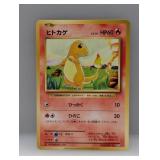 Pokemon 2016 Japanese 1st Edition Charmander 9