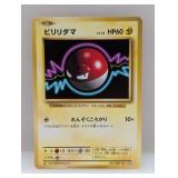 Pokemon 2016 Japanese 1st Edition Voltorb 37