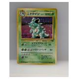 Pokemon 1997 Japanese Nidoqueen Holo 31