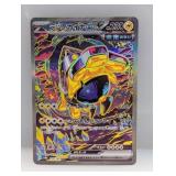 Pokemon 2024 Japanese Iron Hands 210