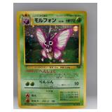 Pokemon 1997 Japanese Venemoth 49