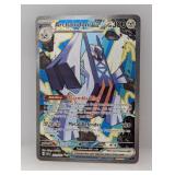 2024 Pokemon Surging Sparks Archaludon ex 241/191ï¿½