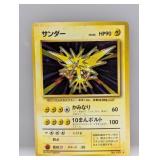 Pokemon 1996 Japanese Zapdos 145 *Scratching