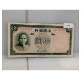 China Ten Yuan Note